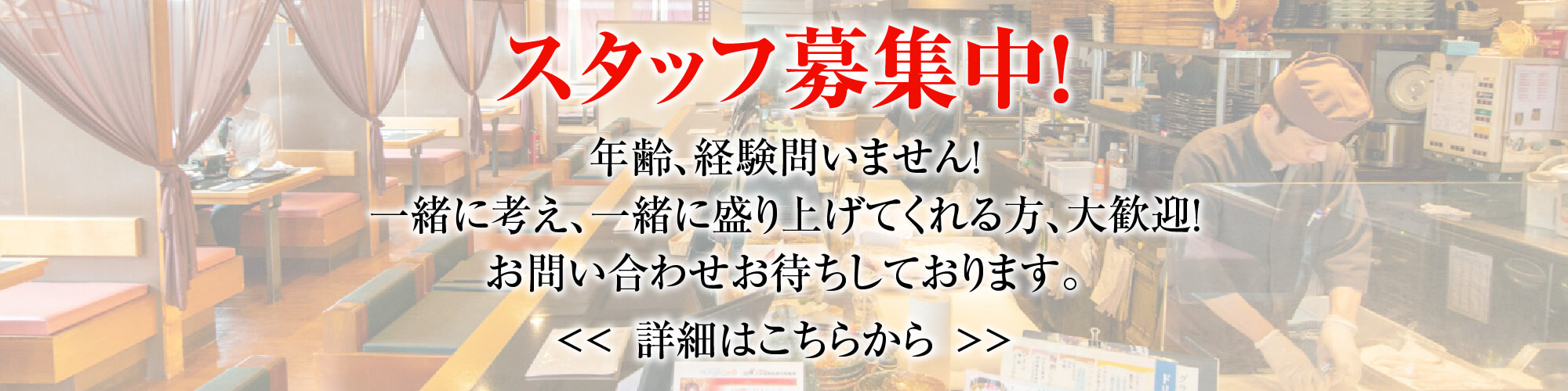 水戸市 茨城県 の和食料理 居酒屋 魚旬 がんこ家 水戸笠原店 公式 和食 割烹 懐石料理 おしゃれ 個室 女子会